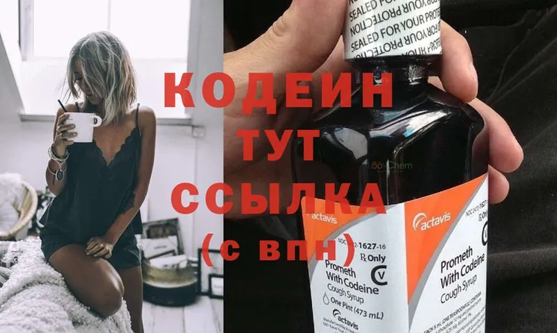 где купить   Белёв  omg зеркало  Кодеин Purple Drank 