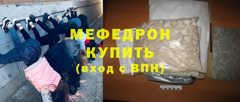 как найти   Белёв  МЯУ-МЯУ mephedrone 