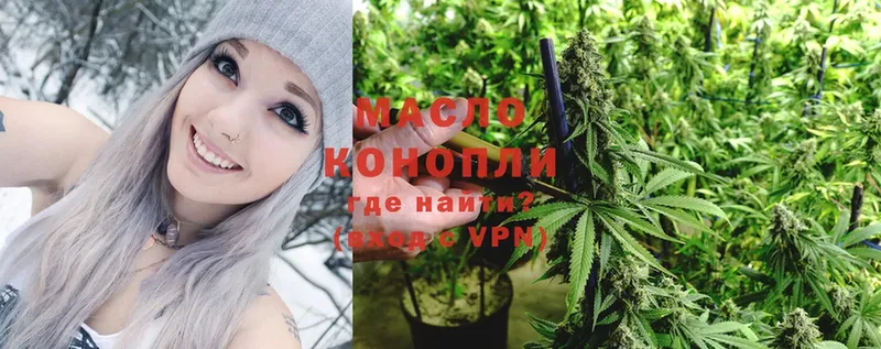 Дистиллят ТГК THC oil Белёв